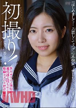 APAK-211 Her First Time On Film! "Nice To Meet You... I Love Company, And I End Up Putting Out Right Away..." Fresh-Faced Teen In Her School Uniform Goes Wild For Real, Raw Fucks Nika Arakawa