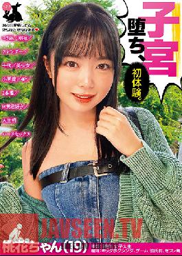 USAG-042 The Uterus Has Fallen, The First Experience. Momoka-chan (19) Lolita / Bristle / Slender / Teen / Beautiful Girl / Small Devil / 4P / 2 Production / M Man Likes / First Hard Sex In Life