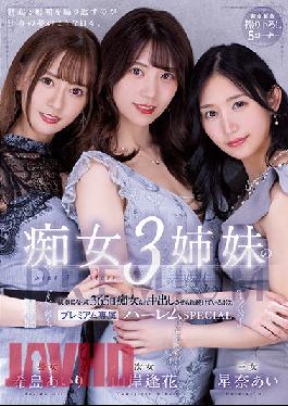 PRED-367 I Became The Butler To 3 Slut Sisters, And Now I'm Being Subjected To Slut Treatment And Continuous Creampie Sex, 365 Days A Year. - Premium Exclusive Harem Special - Airi Kijima Aika Yamagishi Ai Hoshina