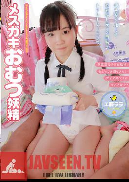 ACZD-016 Mesugaki Diaper Fairy Kudo Lara