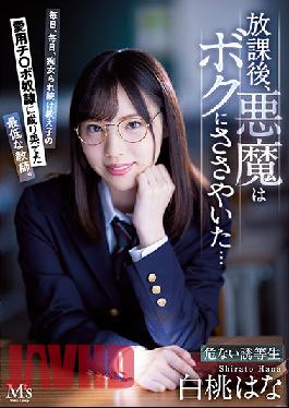 MVSD-496 After School, The Devil Whispered Into My Ear ... Every Day, Every Single Day, His S*****t Gave Him The Slut Treatment And Shamed His C*ck Into Domestication, And That Was The Story Of The Worst Teacher In The World. Hana Shirato