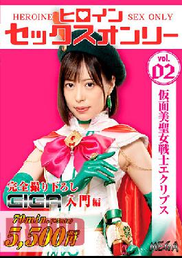 MEGA-02 Heroine Sex Only Kamen Beauty Saint Eclipse Warrior Sora Kamikawa