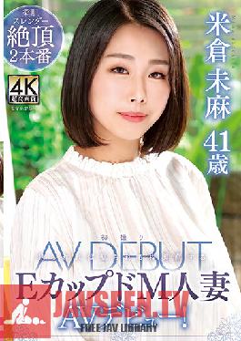 TOEN-61 Mima Yonekura 41 Years Old First Shooting E Cupped M Married Woman AV Debut!