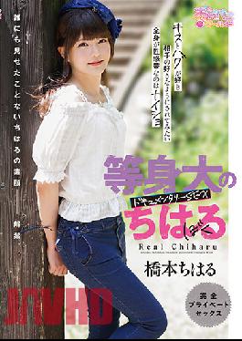 OPPW-115 True-To-Life Chiharu. Chiharu Hashimoto