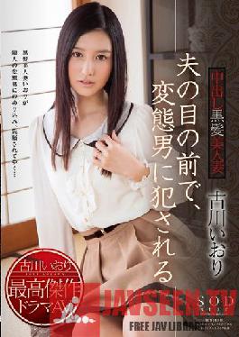 STARS-502 Gorgeous Young Wife Iori Kogawa Gets Creampie-R**ed in front of Her Helpless Husband