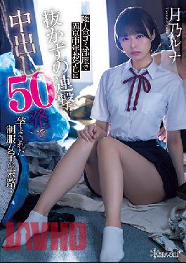 CAWD-341 The End Of The Road For A Girl In Uniform Who Was Impregnated By A Middle-aged Man In Her Neighbor's Trash Room With 50 Shots Of Nakadashi Without Pulling Out... Luna Tsukino
