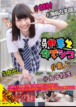 GAMA-002 Chiharu Sakurai,A Schoolgirl With A Cute Smile,"Don't Look Too Much At Jirojiro ... It's Embarrassing (/ ? \)"