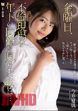 ADN-371 On Friday,A Younger Co-Worker Caught Me Red-Handed In The Act Of Adultery... Kaho Imai.