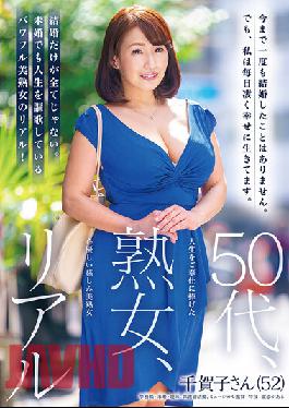 GOJU-197 In Her Fifties, A Mature Woman, And Real. A Kind, Affectionate, And Beautiful Mature Woman Devotes Her Life To Service. Chikako-san (52)