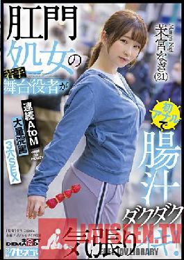 KUSE-032 A Young Stage Actor Of An Anal Virgin Is The First Anal And Intestinal Juice Is Dull And Enthusiastic! Continuous AtoM Massive Enema 3 Holes SEX Mamiya Nagi (21)