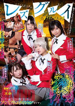 BBSS-058 Director's Cut Version Of Lesbian Group. Bet With Cash Or The Female Body...Rei Kuruki,Waka Misono Riona Minami Shoko Ohtani
