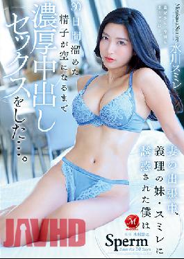 JUL-876 While My Wife Was On A Business Trip,I Was Seduced By My Sister-in-law Sumire,And We Had Sex With Rich Vaginal CUmshots Until All The Sperm I Had Stored Up Over The Past 30 Days Emptied Out... Sumire Mizukawa