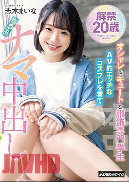 HMN-122 Unveiled 20-Year-Old Cute And Stylish S*****t Studying Fashion. Putting On Lewd AV-Style Cosplay For A First-time Creampie. Maina Shiki