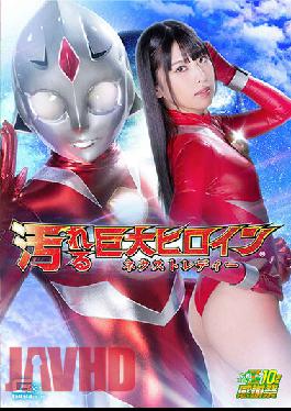 GHNU81 Dirty Giant Heroine (R) Next Lady Shiori Kuraki
