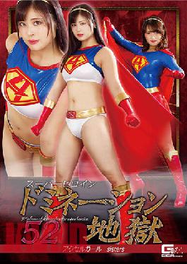 GHNU76 Super Heroine Nation Hell 52 Accelerator Girl Sisters