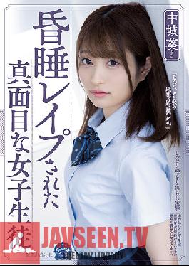 SHKD-989 Aoi Nakajo,A Serious Female Student Who Was Raped