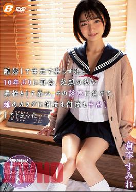 BF-658 My Step-daughter Stayed With Her Mother After Our Divorce,Then We Reunite 10 Years Later And I Adore Her As A Step-dad,The Temptation Is Too Much And I Give Her Body Endless Creampie Loads... Sumire Kuramoto