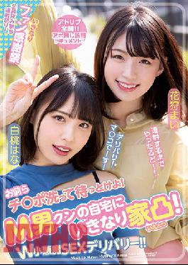 WAAA-149 You Better Wash Your Dicks And Wait Up! A Maso Man Gets A Sudden Visit At Home! Double Little Devil Deliveries!! Hana Shirato Mai Kagari