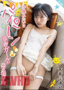 SQTE-402 This Delicate Girl With Her Young-looking Shaved Pussy Turned Out To Be Way Too Erotic - Yui Amane