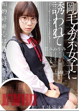 PKPD-186 Seduced By A Girl Who Wears Glasses And Has A Thick Bush. Ayami Emoto