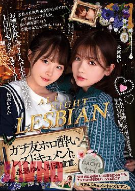 BBAN-365 They're Partying Down And Getting Serious And Involved And Spending The Day Fucking Each Other's Brains Out! A Documentary About Two Best Friends Who Party Hard And Get Their Lesbian On. Yui Nagase Announces Her Retirement Ichika Matsumoto
