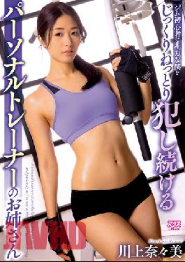DVAJ-562 I'm A Helpless Gym Newbie That Gets Thoroughly Taken Advantage Of Over And Over By The Lady Working As My Personal Trainer. Nanami Kawakami