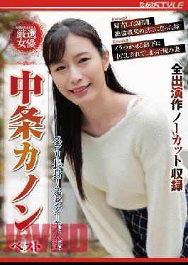 NSFS-074 Slender Tall Girl! A Slender,Beautiful Mature Woman - Kanon Nakajo Best