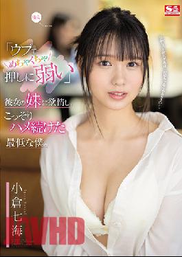 SSIS-348 "So Vulnerable When In Love". Lusted After Girlfriend's Sister And Fucked Her Secretly. I'm Just The Pits. Nanami Ogura