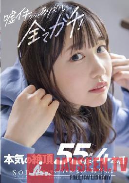 STARS-539 There Can Be No Lies,Everything Is Apt! Serious Cum 55 Times Iki! 4 Production Rin Suzune