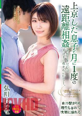 VENX-123 Once-A-Month Long Distance Sex With Her Stepson Who Moved To Tokyo This Month,Like Every Month,I'm Going To See Him To Get Fucked. Reina Hirokawa