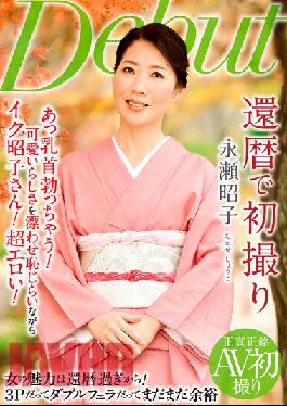 NYKD-119 First Time Filming In Her Sixties Shoko Nagase