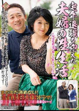 PAP-219 The Sex Life Of A Retired Married Couple - Sex For The First Time In Decades With A Wonderful Aphrodisiac -