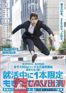 MOGI-019 MOGI-019 Women's 100m Hurdling Mie Prefecture Selection Rina Hasukawa (Tentative) Limited to one AV appearance during job hunting "I'm not going to continue AV. It doesn't suit my gender to run for a long time (laughs)"