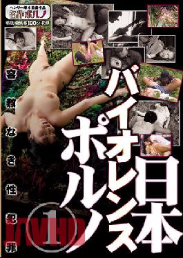 MTES-072 Japanese Rough-Action Porn 1