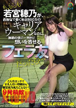 SORA-373 Now,Even Though Hono Wakamiya Is A Career Woman With An Annual 8 Million Income Working In Nishi-Shinjuku,I Only See Her As A Friend Who Sucks My Cock Even Though I Am Unemployed...