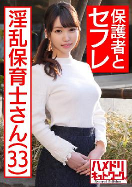 HMDN-467 (Raw Fucking Creampies) Daycare Worker Is Popular With The Step-dads. Age 33. These Step-dads Have Built-up Lust And Need This Lewd Daycare Worker To Let Their Sexual Frustrations Out! She Has A Top Tier Body Brimming With A Maternal Sensibility,She Gets Some High Energy Hard Fucking For Agonizing Orgasms! It Feels So Good That She Just Can't Stop Orgasming!