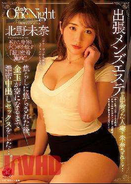JUL-926 The Married Woman I Met At A Business Trip Massage Parlor Teased Me And Teased Me Until My Balls Were Drained Dry With Passionate Creampie Sex... Mina Kitano
