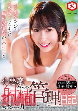 DNJR-072 Naughty Little Slut Who Loves The Impatient Faces Of Men When She Pulls Out The Cock And Won't Let Them Cum Yet. Ejaculation Management Diary. Mizuki Amane.