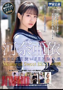 MDTM-765 Ai Kawana A Collection Of Sweet,Sweet,Adorable Sexual Masterpieces Memorial Sweet Best Hits Collection 4 Hours