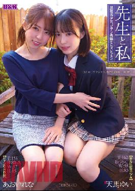 AUKG-538 Teacher And I ~ Black Hair Beautiful Girl,Bian Teacher And Lesbian Lesson ~ Aoi Rena Amama Yui