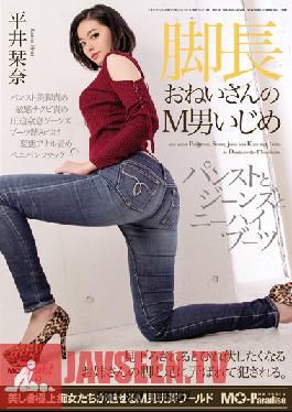 MOPT-019 Long-legged Sister's M Man Bullying Pantyhose, Jeans And Knee High Boots Shiori Hirai