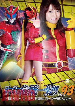 THP-93 Super Heroine Close Call! Vol.93  Electromagnetic Human Beagle Rescue The Breaker Who Fell Into The Wrong Hands!  Natsu Tojo