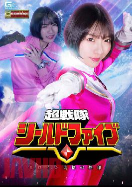 GHOV-07 Super Sentai Shield Five Heroine Disqualified Brand Tsukino Okawa