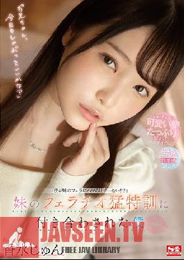 SSIS-310 Jun Perfume, I Was Dating With My Sister's Fellatio Special Training