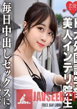 EROFC-046 [Leaked] K University Faculty of Foreign Studies Popular distribution owner's real girlfriend and rumored beauty Intelli graduate student Private Gonzo video finally leaked! !! A record that is too dangerous to work hard on vaginal cum shot sex every day