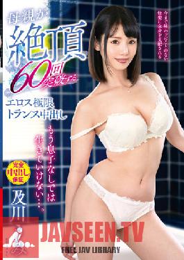 VENX-133 I can't live without my son anymore ... Eros Extreme Transformer Creampie With Mother Breaking Through 60 Cums Umi Oikawa (Blu-ray Disc) (BOD)