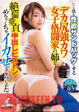LULU-140 I made my sister who is a big ass strong Kawa female fighter who always makes me a sexual desire punching bag messed up with an unequaled virgin creampie piston. Yuuna Mitake