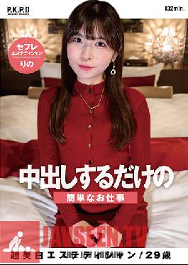 PKPD-191 A simple job just to make a vaginal cum shot Rino Hanazawa,29 years old,a super whitening esthetician (Blu-ray Disc) (BOD)
