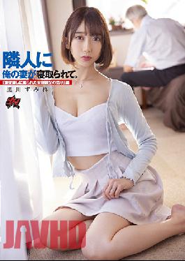 DASS-003 My Wife Was Taken Down By My Neighbor. The Wrath Of A Transvestite Father Who Was Cursed Through A Thin Wall Ed. Sumire Kurokawa