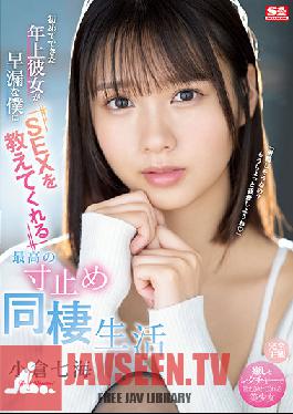 SSIS-401 Nanami Ogura, The Best Cohabitation Life That She Was Able To Do For The First Time And Tells Me SEX That She Is Premature Ejaculation
